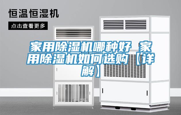 家用泡芙短视频APP官方下载地址哪种好 家用泡芙短视频APP官方下载地址如何选购【详解】