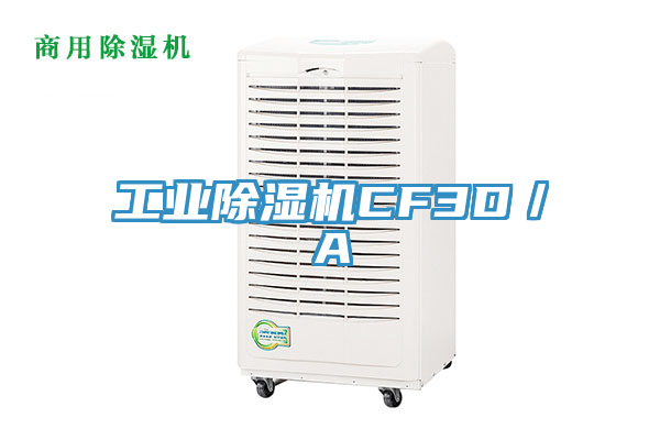 工业泡芙短视频APP官方下载地址CF3D／A