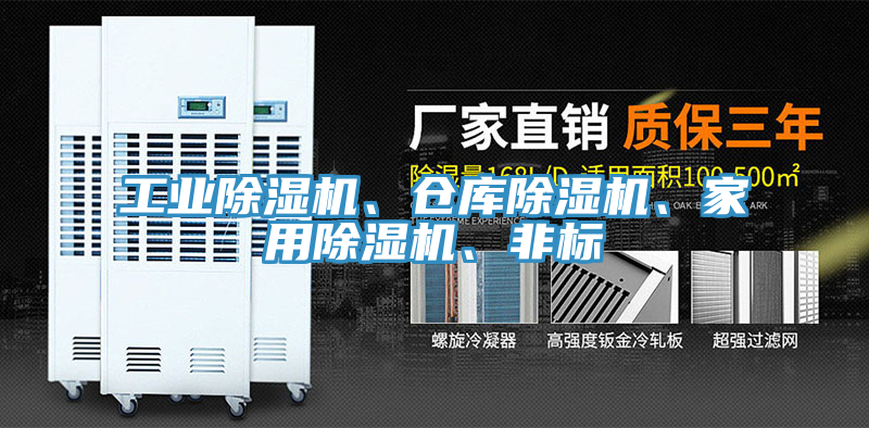 工业泡芙短视频APP官方下载地址、仓库泡芙短视频APP官方下载地址、家用泡芙短视频APP官方下载地址、非标