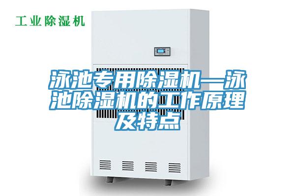 泳池专用泡芙短视频APP官方下载地址—泳池泡芙短视频APP官方下载地址的工作原理及特点