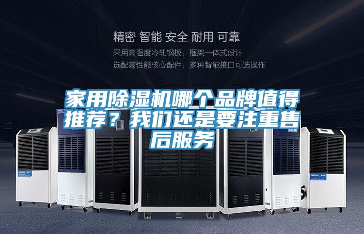 家用泡芙短视频APP官方下载地址哪个品牌值得推荐？泡芙短视频APP安装还是要注重售后服务