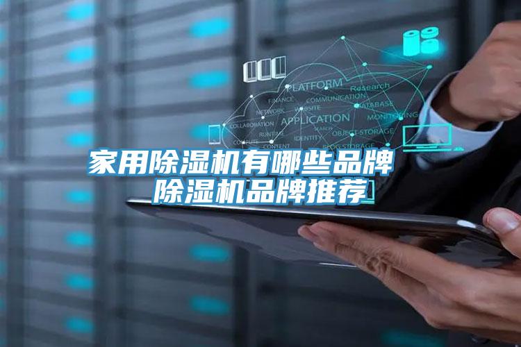 家用泡芙短视频APP官方下载地址有哪些品牌  泡芙短视频APP官方下载地址品牌推荐