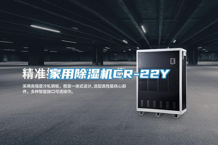 家用泡芙短视频APP官方下载地址CR-22Y