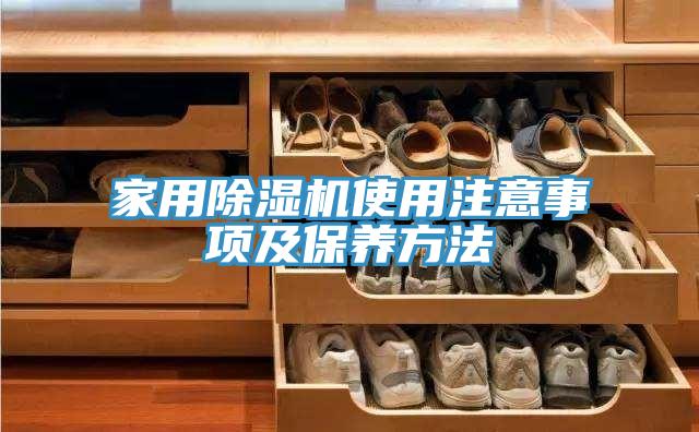 家用泡芙短视频APP官方下载地址使用注意事项及保养方法