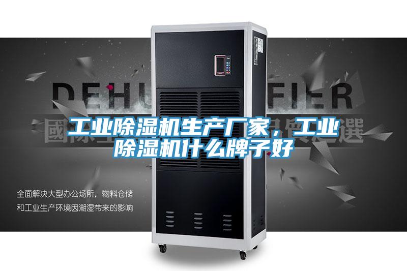 工业泡芙短视频APP官方下载地址生产厂家，工业泡芙短视频APP官方下载地址什么牌子好