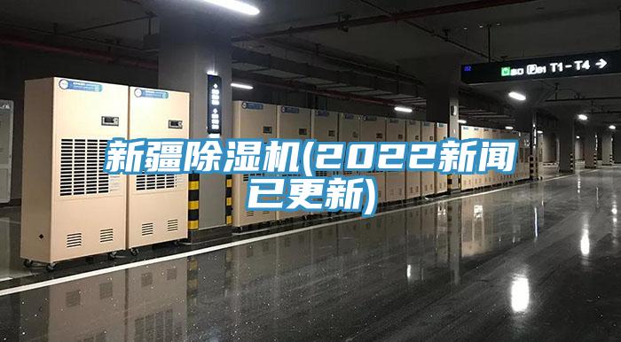 新疆泡芙短视频APP官方下载地址(2022新闻已更新)