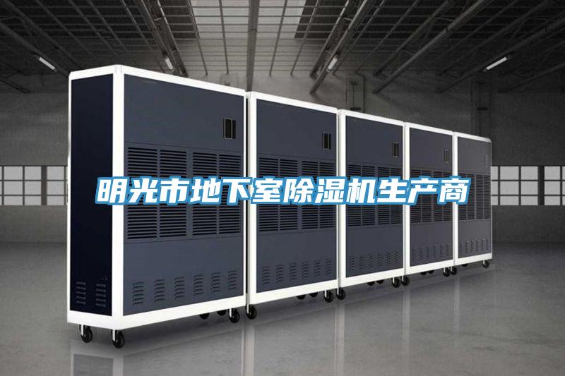 明光市地下室泡芙短视频APP官方下载地址生产商