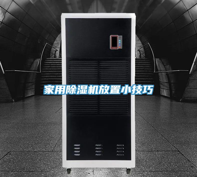 家用泡芙短视频APP官方下载地址放置小技巧