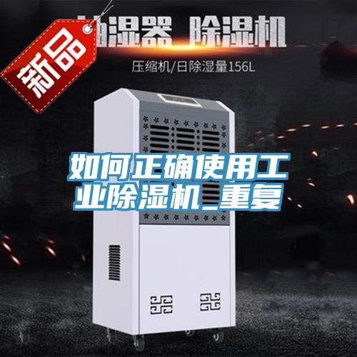 如何正确使用工业泡芙短视频APP官方下载地址_重复