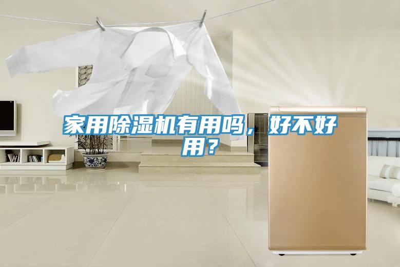 家用泡芙短视频APP官方下载地址有用吗，好不好用？