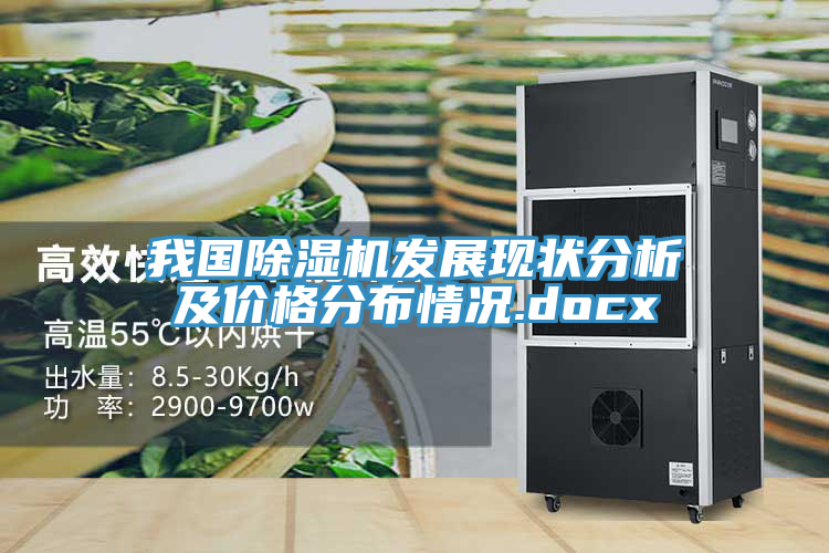 我国泡芙短视频APP官方下载地址发展现状分析及价格分布情况.docx