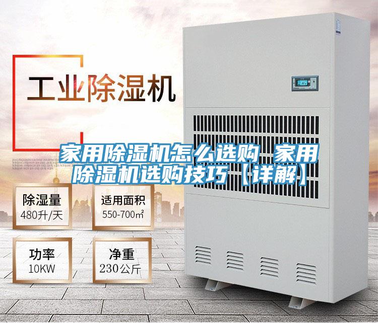 家用泡芙短视频APP官方下载地址怎么选购 家用泡芙短视频APP官方下载地址选购技巧【详解】