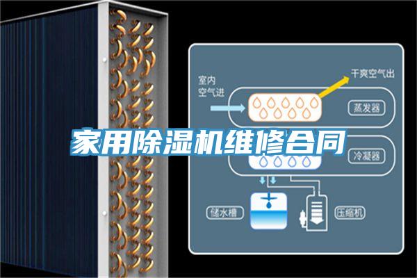 家用泡芙短视频APP官方下载地址维修合同