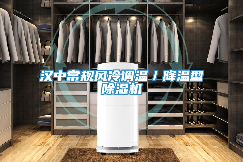 汉中常规风冷调温／降温型泡芙短视频APP官方下载地址