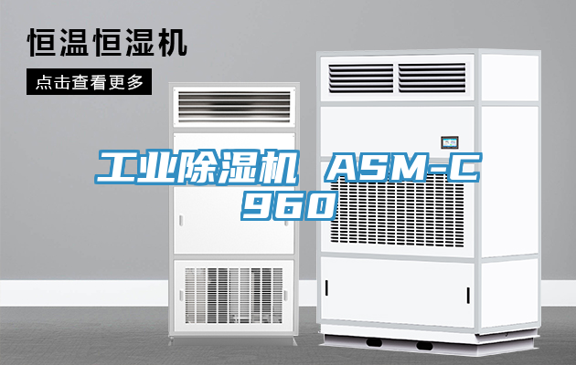 工业泡芙短视频APP官方下载地址 ASM-C960