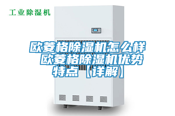 欧菱格泡芙短视频APP官方下载地址怎么样 欧菱格泡芙短视频APP官方下载地址优势特点【详解】