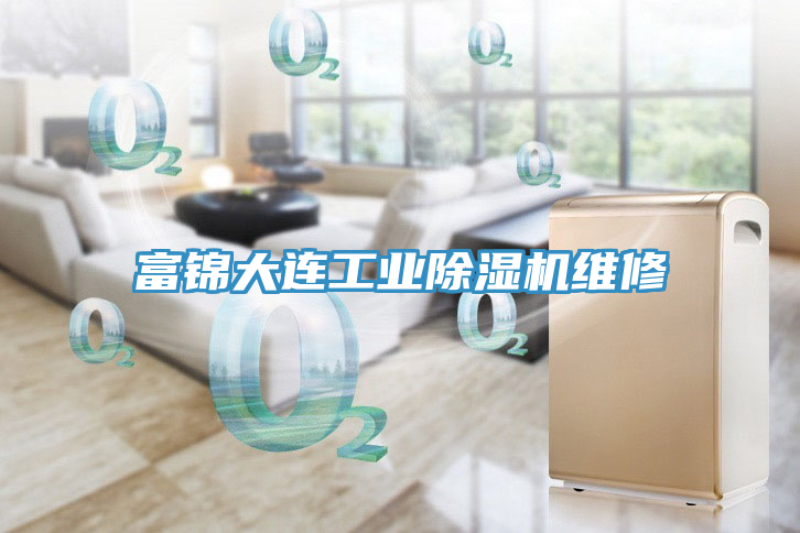 富锦大连工业泡芙短视频APP官方下载地址维修