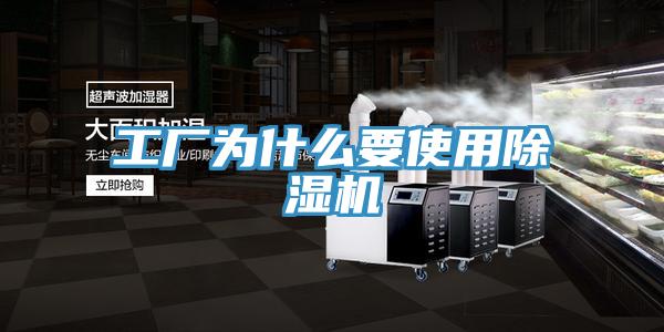 工厂为什么要使用泡芙短视频APP官方下载地址