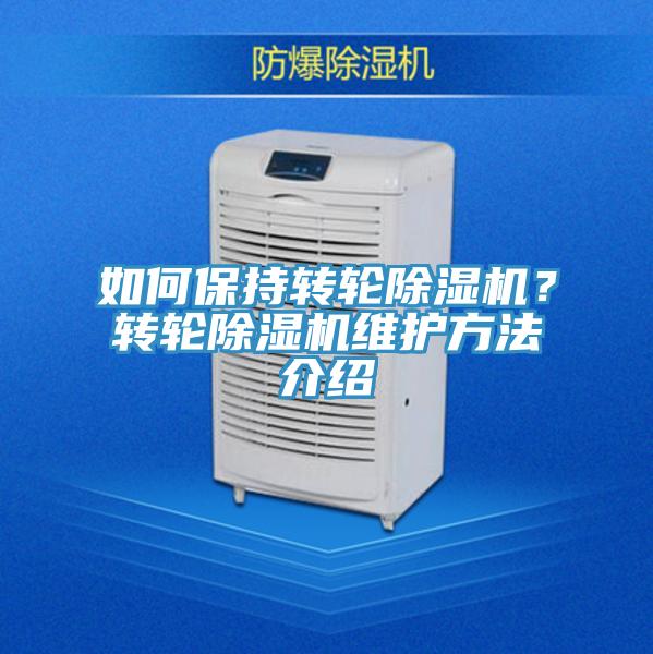 如何保持转轮泡芙短视频APP官方下载地址？转轮泡芙短视频APP官方下载地址维护方法介绍