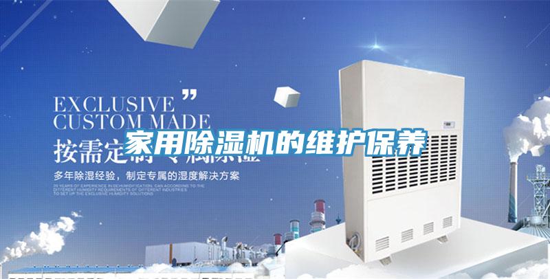 家用泡芙短视频APP官方下载地址的维护保养