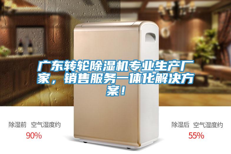 广东转轮泡芙短视频APP官方下载地址专业生产厂家，销售服务一体化解决方案！