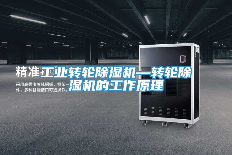 工业转轮泡芙短视频APP官方下载地址—转轮泡芙短视频APP官方下载地址的工作原理