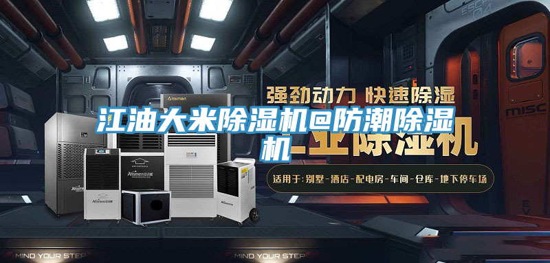 江油大米泡芙短视频APP官方下载地址@防潮泡芙短视频APP官方下载地址