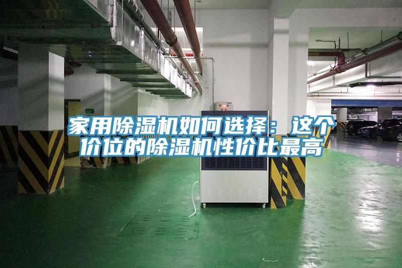 家用泡芙短视频APP官方下载地址如何选择：这个价位的泡芙短视频APP官方下载地址性价比最高