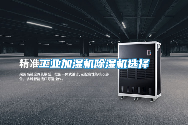 工业加湿机泡芙短视频APP官方下载地址选择