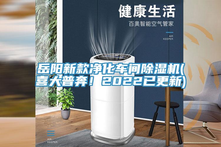 岳阳新款净化车间泡芙短视频APP官方下载地址(喜大普奔！2022已更新)