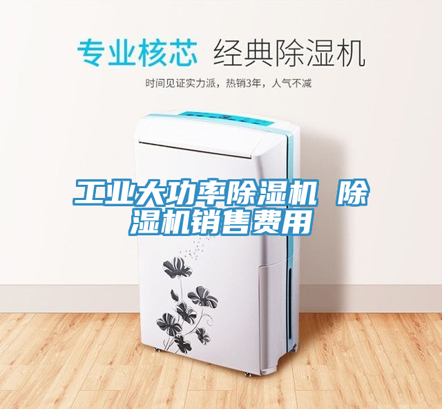 工业大功率泡芙短视频APP官方下载地址 泡芙短视频APP官方下载地址销售费用