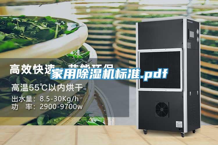 家用泡芙短视频APP官方下载地址标准.pdf