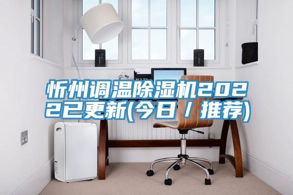 忻州调温泡芙短视频APP官方下载地址2022已更新(今日／推荐)