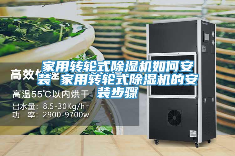 家用转轮式泡芙短视频APP官方下载地址如何安装 家用转轮式泡芙短视频APP官方下载地址的安装步骤