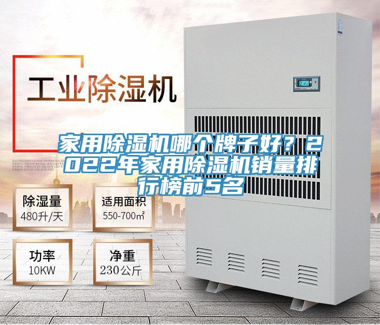 家用泡芙短视频APP官方下载地址哪个牌子好？2022年家用泡芙短视频APP官方下载地址销量排行榜前5名