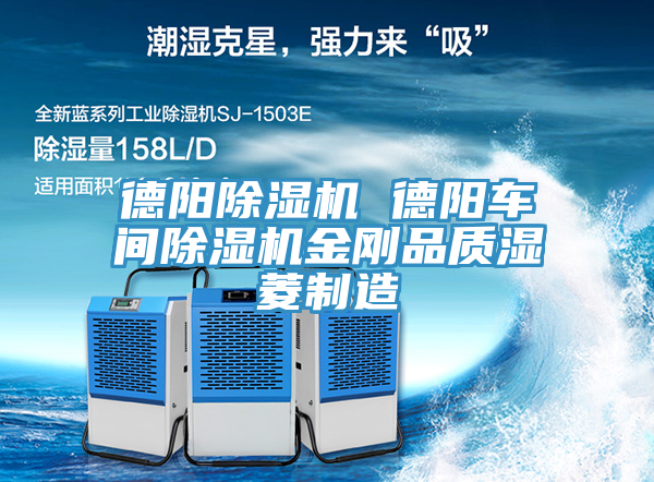 德阳泡芙短视频APP官方下载地址 德阳车间泡芙短视频APP官方下载地址金刚品质湿菱制造