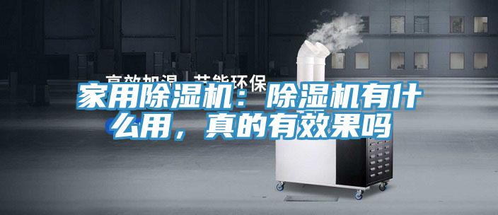 家用泡芙短视频APP官方下载地址：泡芙短视频APP官方下载地址有什么用，真的有效果吗