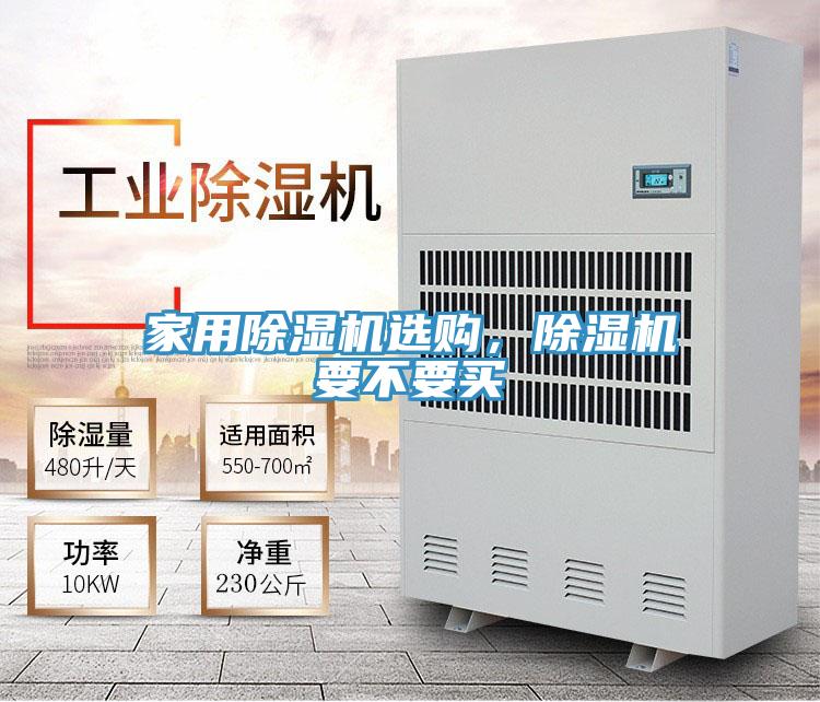 家用泡芙短视频APP官方下载地址选购，泡芙短视频APP官方下载地址要不要买