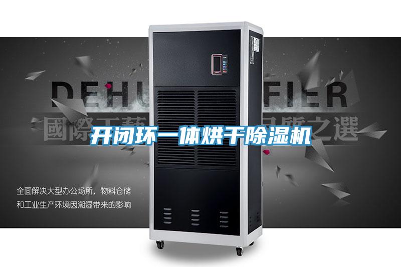 开闭环一体烘干泡芙短视频APP官方下载地址