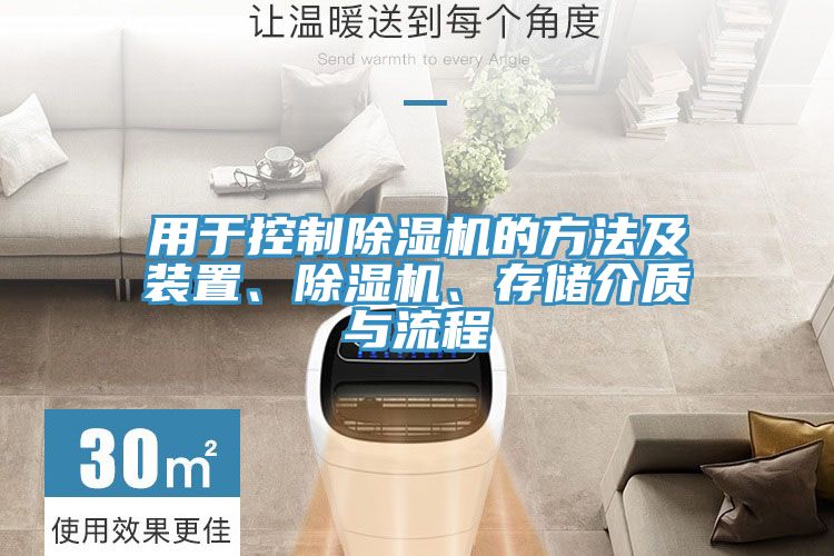 用于控制泡芙短视频APP官方下载地址的方法及装置、泡芙短视频APP官方下载地址、存储介质与流程