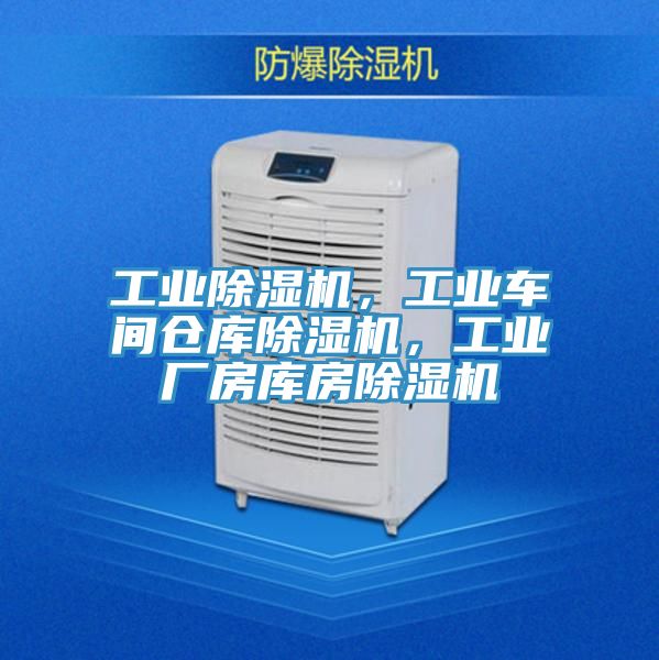 工业泡芙短视频APP官方下载地址，工业车间仓库泡芙短视频APP官方下载地址，工业厂房库房泡芙短视频APP官方下载地址