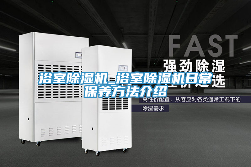 浴室泡芙短视频APP官方下载地址_浴室泡芙短视频APP官方下载地址日常保养方法介绍