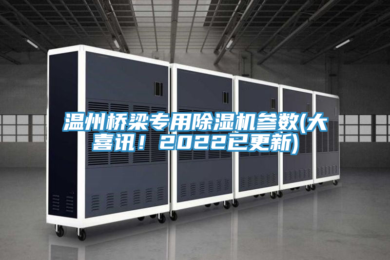 温州桥梁专用泡芙短视频APP官方下载地址参数(大喜讯！2022已更新)