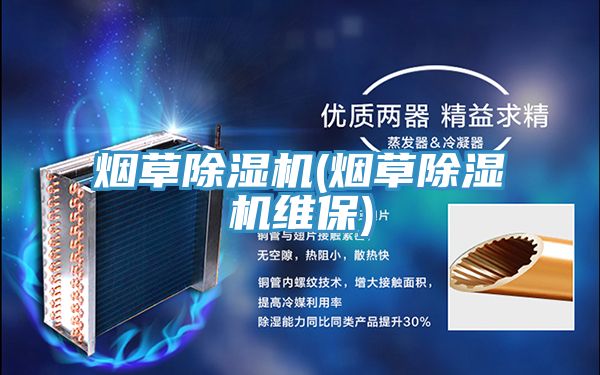 烟草泡芙短视频APP官方下载地址(烟草泡芙短视频APP官方下载地址维保)