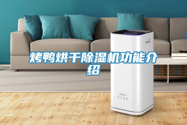 烤鸭烘干泡芙短视频APP官方下载地址功能介绍