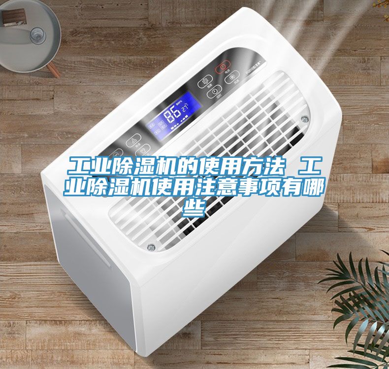 工业泡芙短视频APP官方下载地址的使用方法 工业泡芙短视频APP官方下载地址使用注意事项有哪些