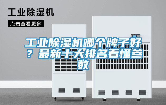 工业泡芙短视频APP官方下载地址哪个牌子好？最新十大排名看懂参数