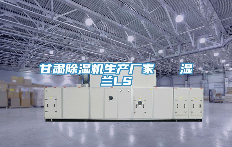 甘肃泡芙短视频APP官方下载地址生产厂家   湿兰LS