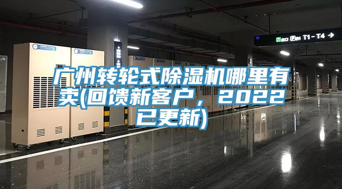 广州转轮式泡芙短视频APP官方下载地址哪里有卖(回馈新客户，2022已更新)