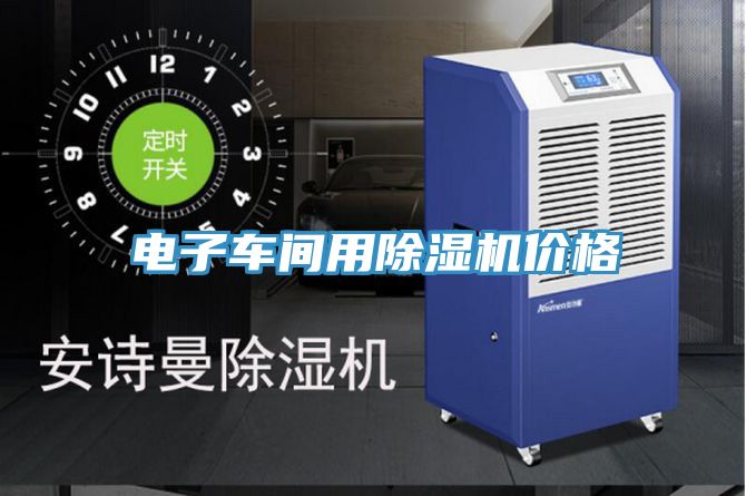 电子车间用泡芙短视频APP官方下载地址价格